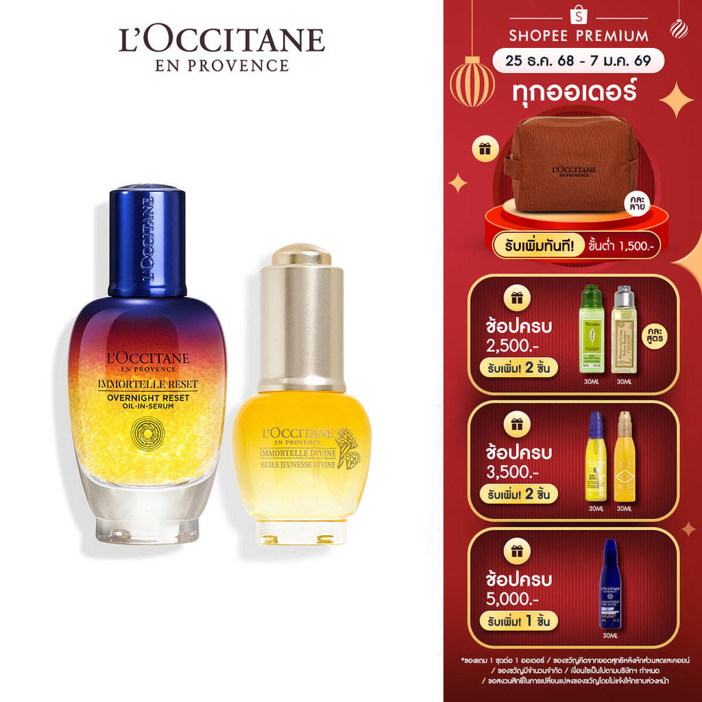 L'Occitane Immortelle For Youthful Skin Best Seller Set (Reset 50 ml and Divine Youth Face Oil 15 ml