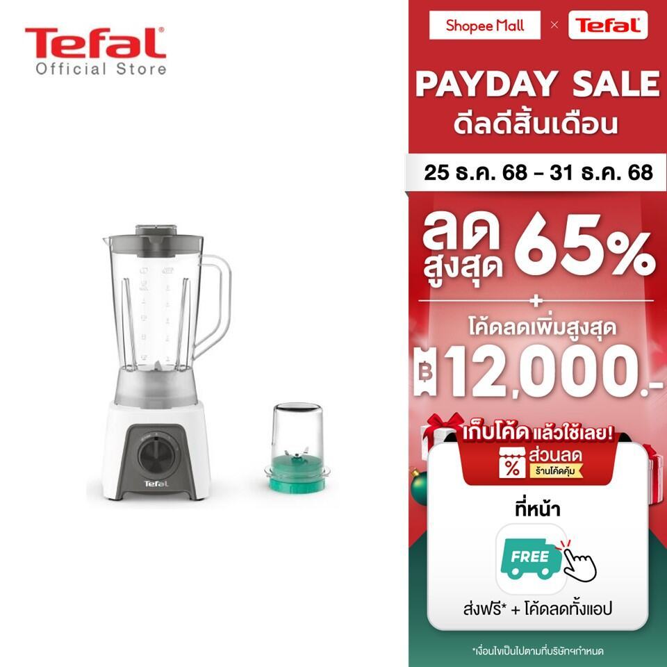Tefal เครื่องปั่นน้ำผลไม้พร้อมโถบดสับ BLENDEO+ BLENDER รุ่น BL2C1166
