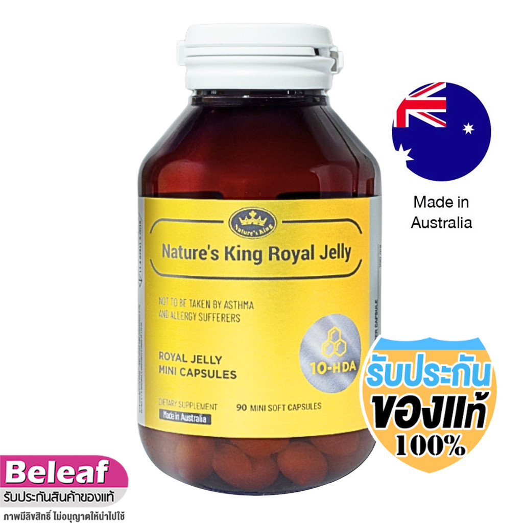 NATURE KING Royal Jelly Mini Caps 90 Capsules เนเจอร์คิง นมผึ้ง มินิเเคปซูล