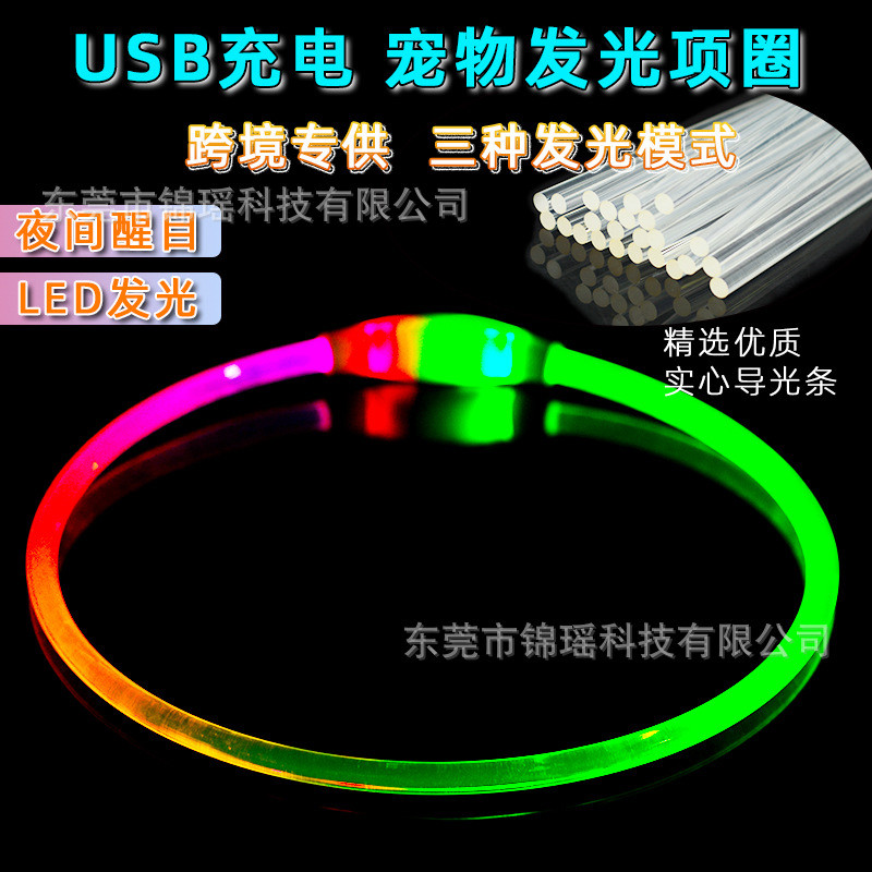 สุนัข Luminous COLLAR สัตว์เลี้ยง Luminous COLLAR USB ชาร์จ LED Luminous ทั้งร่างกาย Luminous COLLAR
