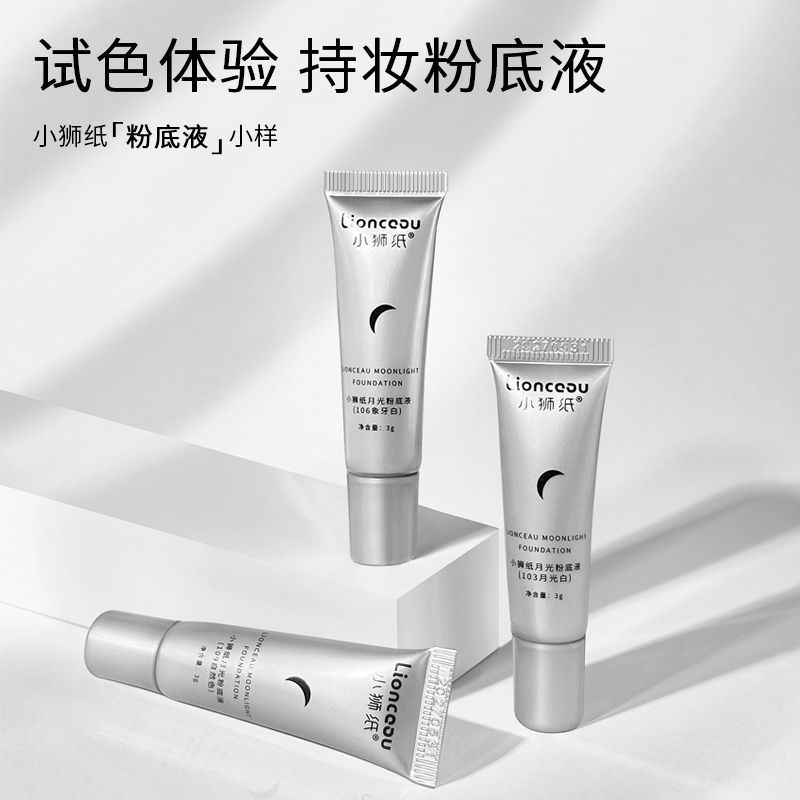 New Product#Lionceau Little Lion Paper Cushion Trial Set Foundation Liquid Color Test bb Frost3g Iso