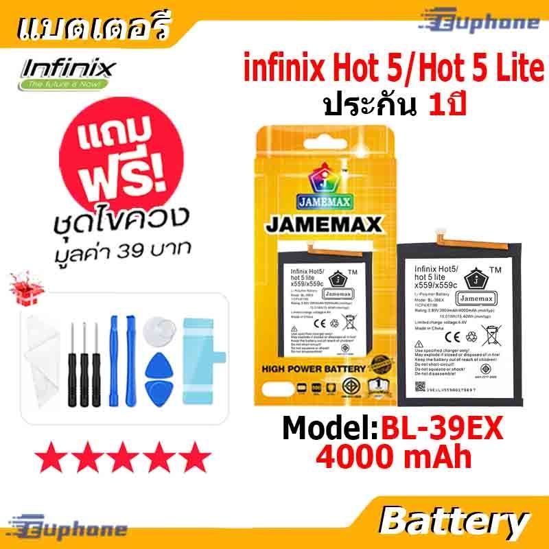 JAMEMAX แบตเตอรี่ Battery infinix Hot5/Hot5Lite X559 X559C model BL-39EX แบตแท้ อินฟินิกซ ฟรีชุดไขคว