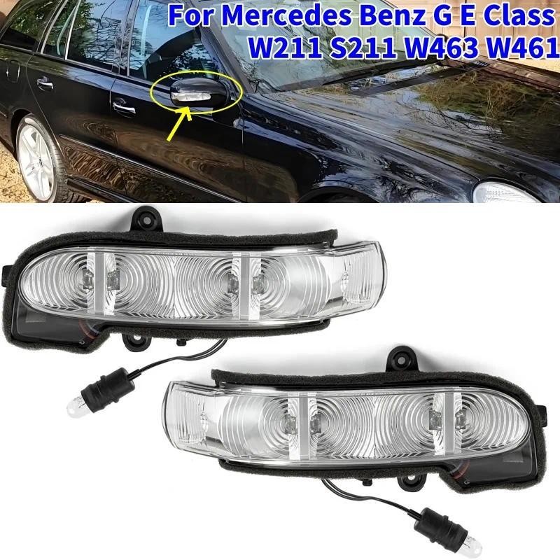 ซ้ายขวาย้อนกลับกระจกไฟเลี้ยวไฟสัญญาณสําหรับ Mercedes Benz GE Class W211 S211 W463 W461