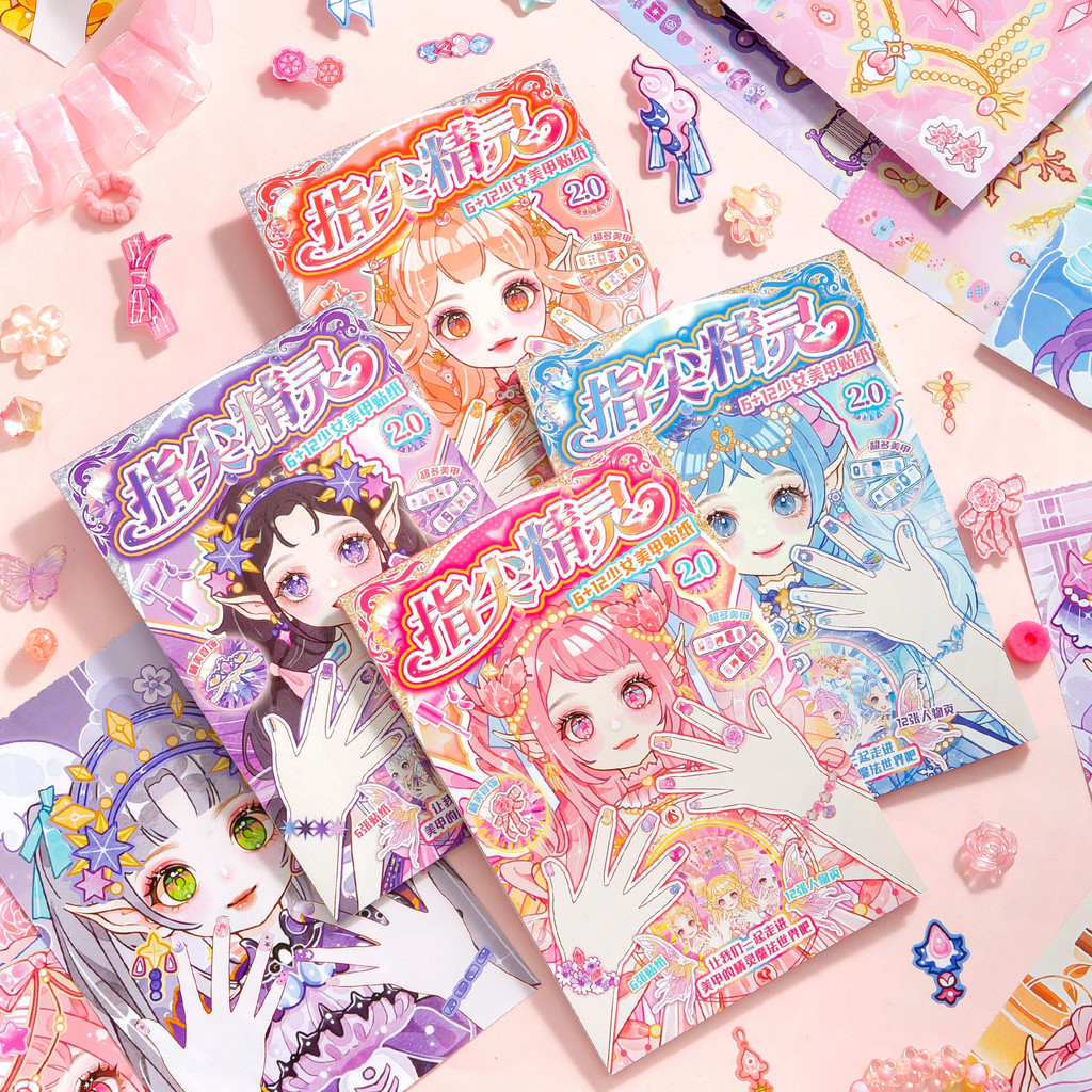 Xin Mo สาวเล็บสติกเกอร์หนังสือ Creative ปลายนิ้ว Elf Handmade DIY วัสดุสติกเกอร์ Miniature ฉากเครื่องสําอางค์หนังสือ