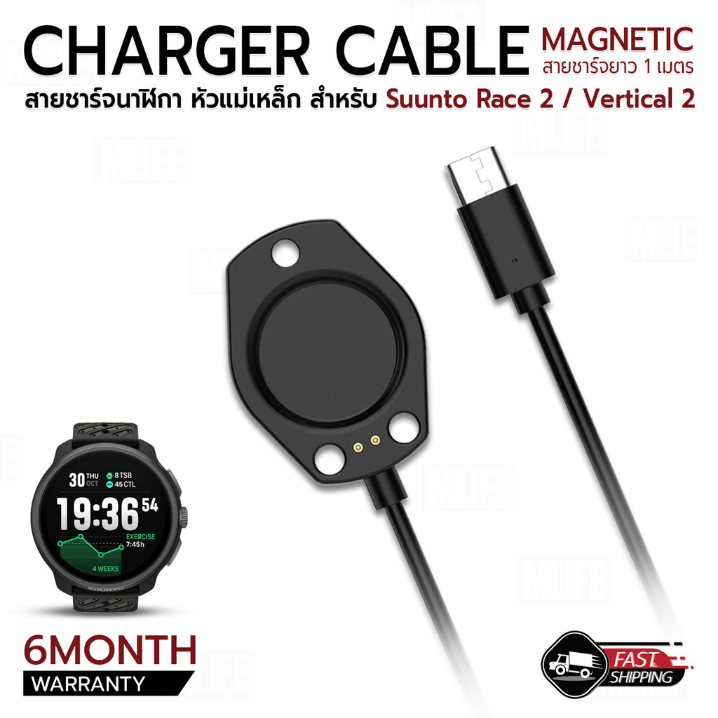 MLIFE - สายชาร์จ นาฬิกา  สำหรับ Suunto Race 2 /  Vertical 2 สายชาร์จ หัวแม่เหล็ก ฟิล์ม กระจกนิรภัย เ