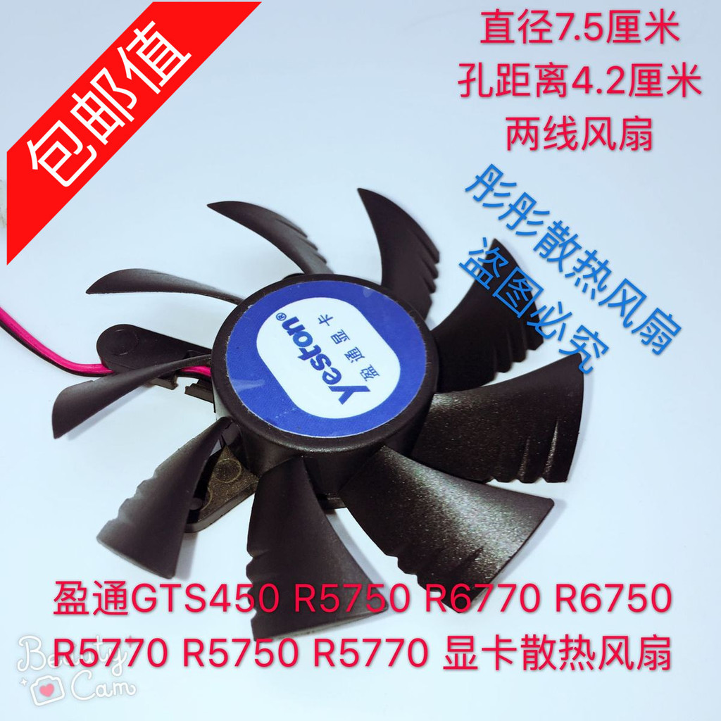 Yingtong GTS450 R5750 R6770 R6750 R5770 R5750 R5770 กราฟิกการ์ดพัดลมระบายความร้อน