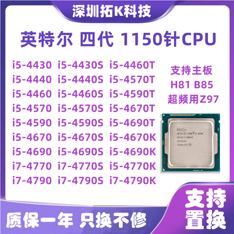 I5 4430 4440 4460 4570 4670 4590 i7 4770 4790s 4790k ST โปรเซสเซอร์