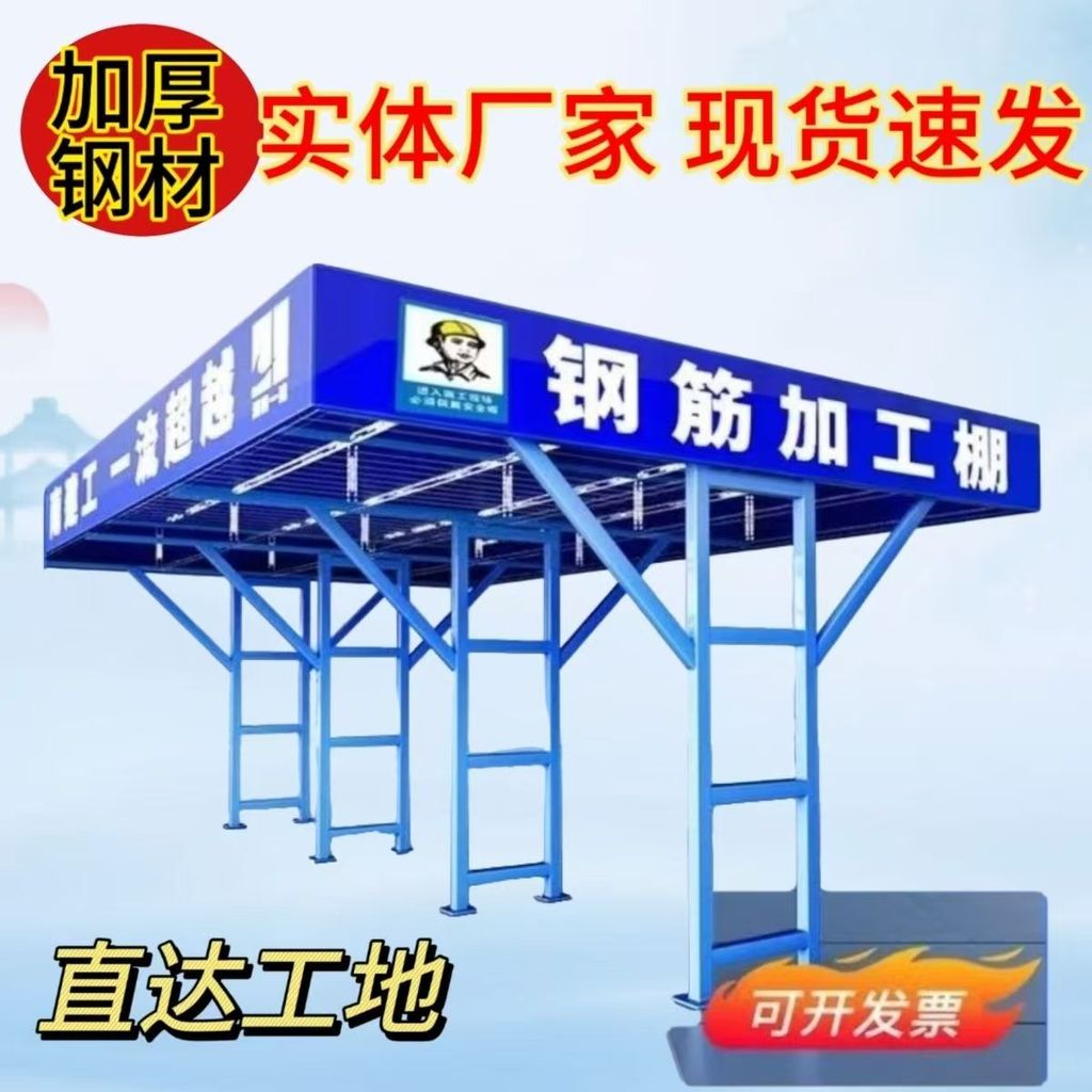 ที่วัดเอว สายวัดเอว เทียนจิน Rebar Processing Shed Safety Channel Protective Shed Rebar Shed การประม