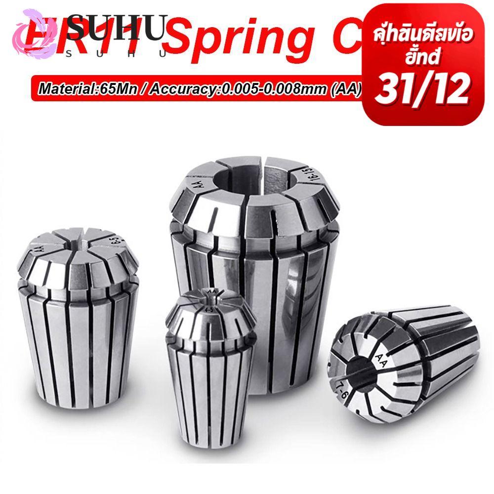 SUHU Spring Collet, 1/8" ER11 ER Collet, 1mm-8mm เจาะ Collet CNC แกะสลัก