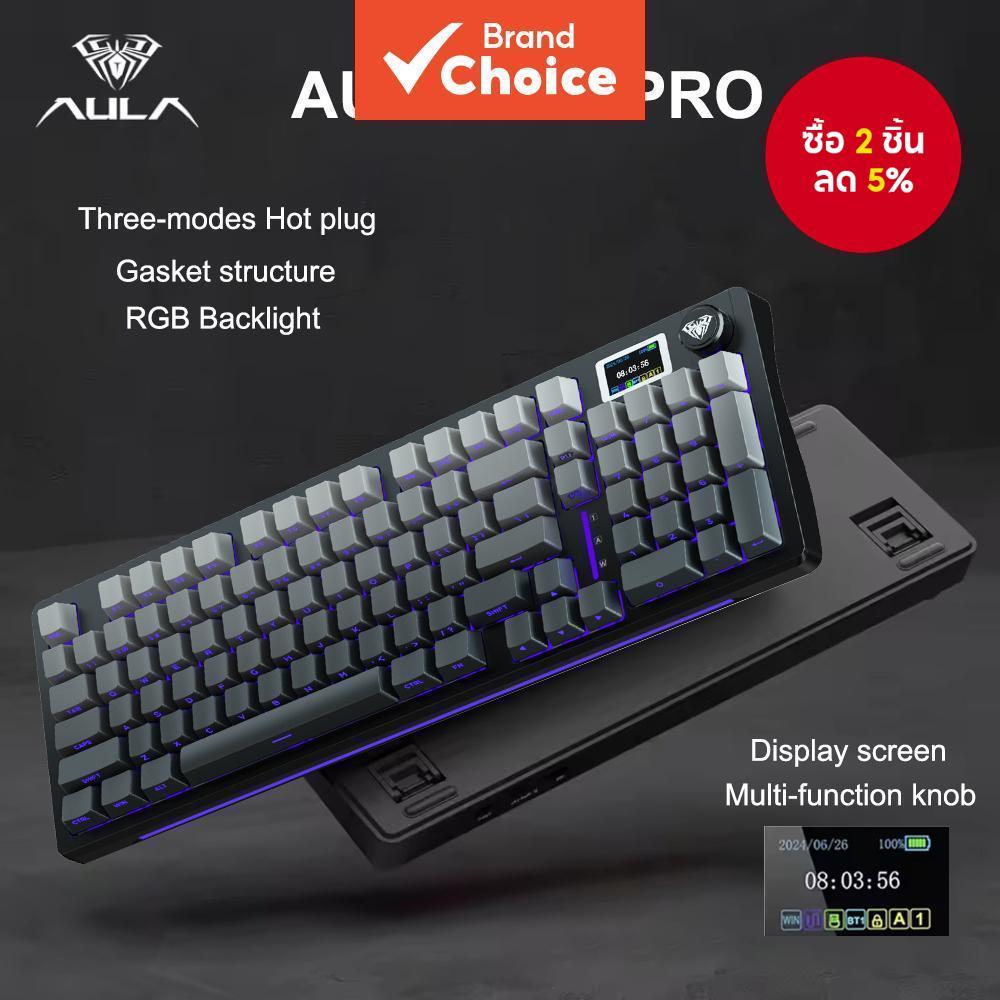 คีย์บอร์ดเกมมิ่ง AULA S98pro โหมดไร้สายสามโหมด โครงสร้างแบบ Gasket ไฟ RGB สําหรับคีย์บอร์ดสําหรับเกม