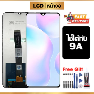 จอ LCD ใช้ได้กับ Redmi 9A หน้าจอ พร้อมทัชสกรีน ใช้ได้กับredmi 9a ฟรีชุดไขควง+กาว