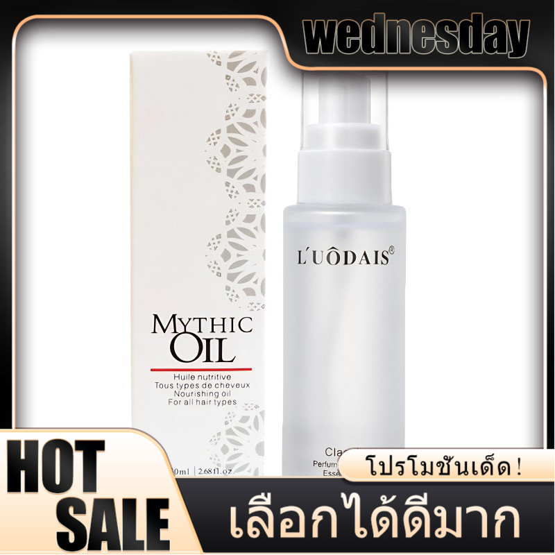 WED  [ซื้อ 2 แถม 3] น้ำมันหอมระเหยบำรุงผม 5 ขวด 🌿 60ml/ขวด ฟื้นฟูผมแห้งเสีย ช่วยลดผมชี้ฟู ดูแลเส้นผมจากรากจรดปลาย