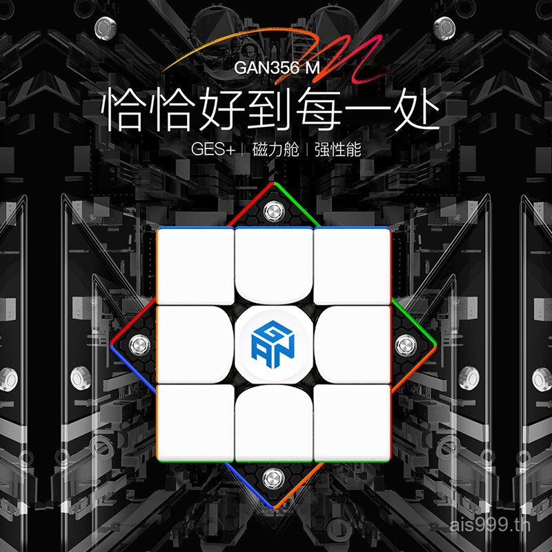 Z3VZ [Ready Stock Fast Shipping] GAN356M Standard Edition Magnetic Third-Order Rubiks Cube Light Ver