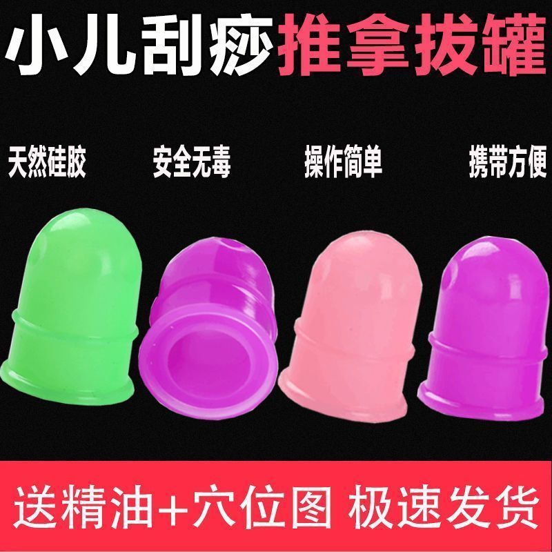 Hot Sale#Children's Scraping Silicone Cupping Massager Suction Cupping Jar Children's Honey Bud Jar 