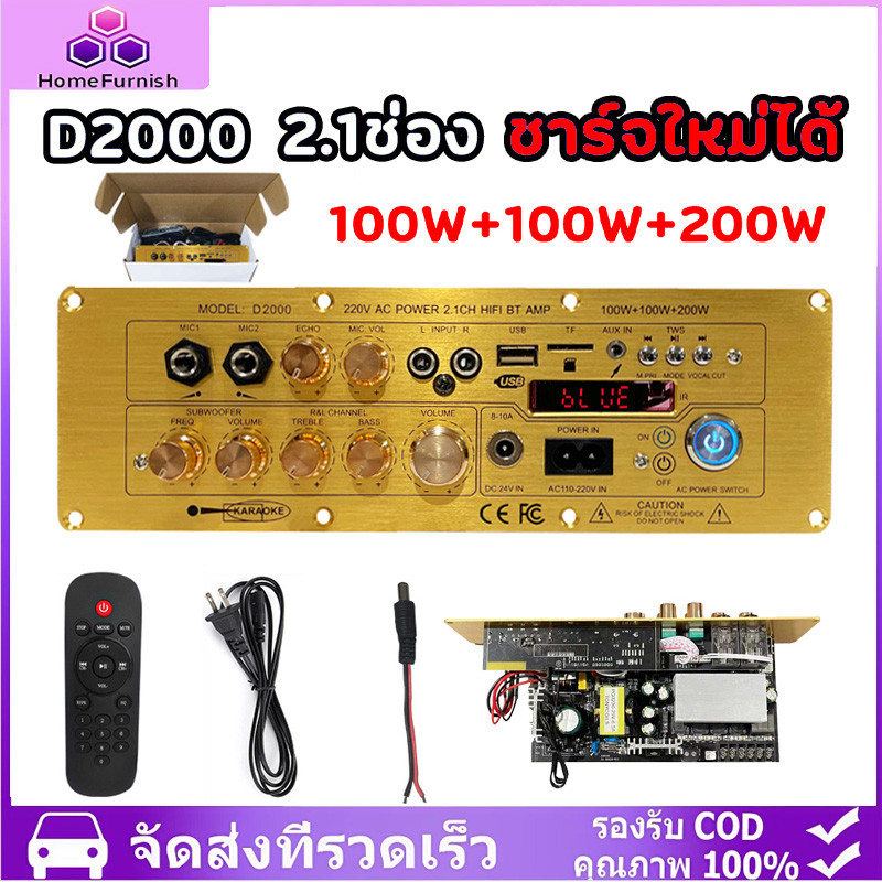 แอมป์จิ๋วD900 400W เครื่องขยายเสียงบลูทูธ D2000A Original lmported Chip 1002T แอมขยายเสียง แอมป์จิ๋ว