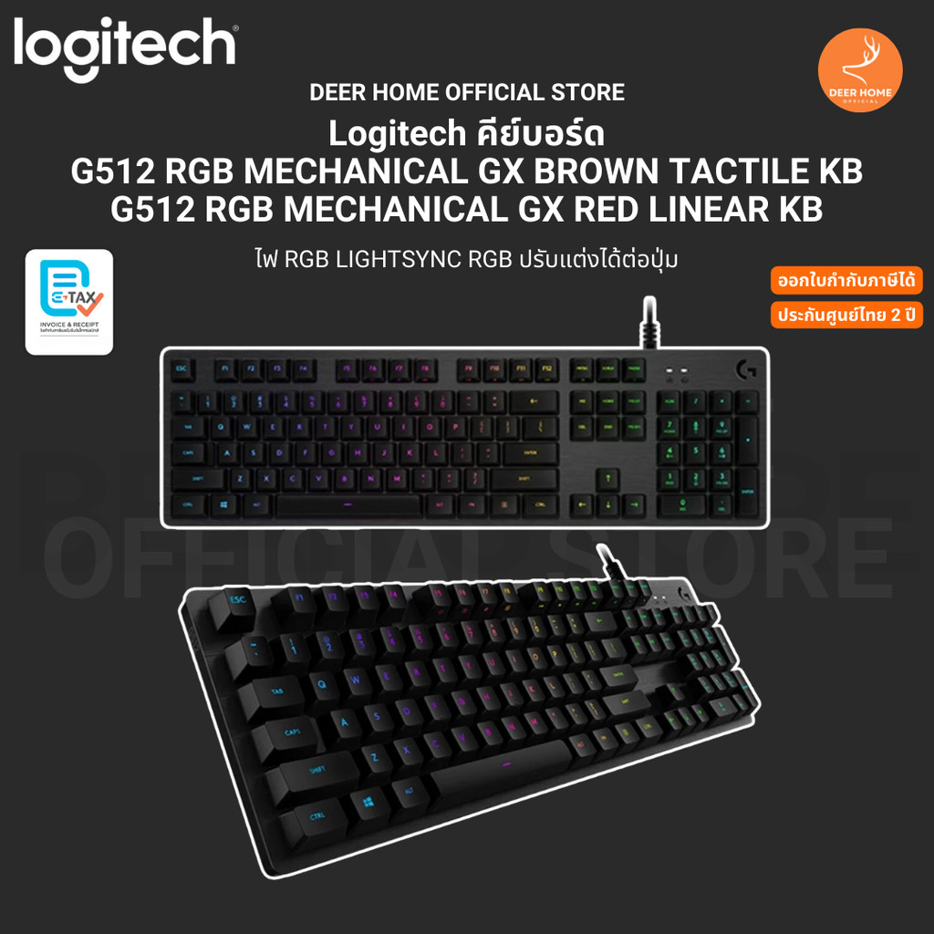 Logitech G512 Carbon Mechanical Gaming Keyboard RGB TH ENG GX Brown GX Red ไฟ RGB ปรับได้ พอร์ต USB