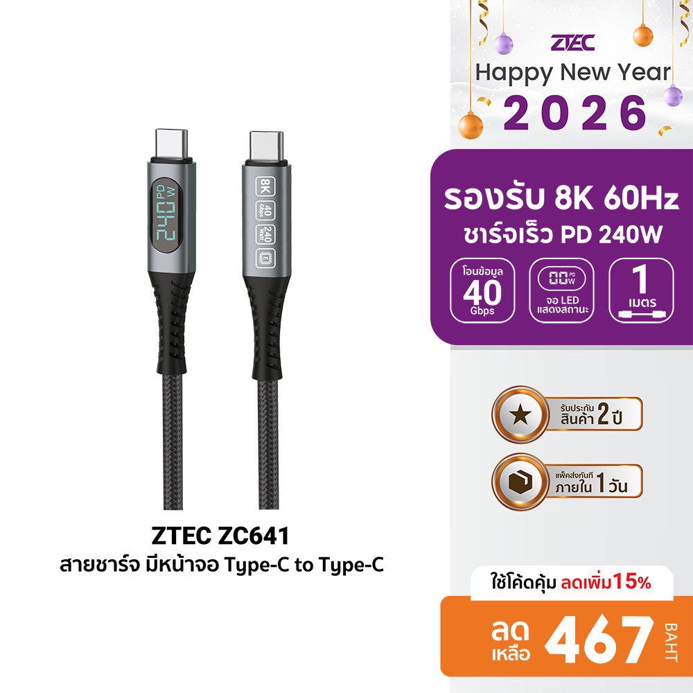 [ลดเหลือ 467] ZTEC ZC641 สาย Thunder Bolt USB-C to USB-C วัสดุไนลอนคุณภาพสูง มีจอ ขดได้ -24M