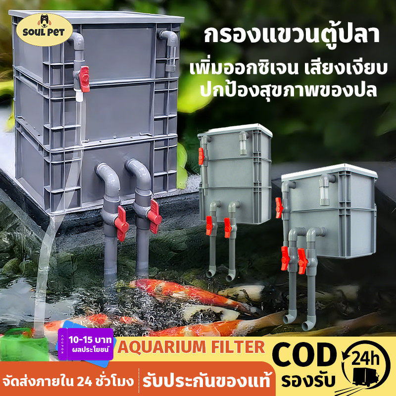 กรองแขวนตู้ปลา กรองตู้ปลา ไม่ต้องเปลี่ยนน้ำ ทำให้น้ำสะอาด เพิ่มออกซิเจน เสียงเงียบ ปกป้องสุขภาพของปล