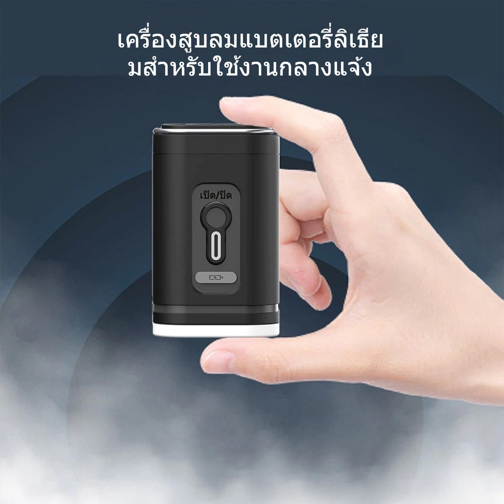 ปั๊มลมไฟฟ้าขนาดเล็กถุงเก็บของใช้ในครัวเรือนปั๊มลมไร้สายมืออาชีพปั๊มลมกลางแจ้ง