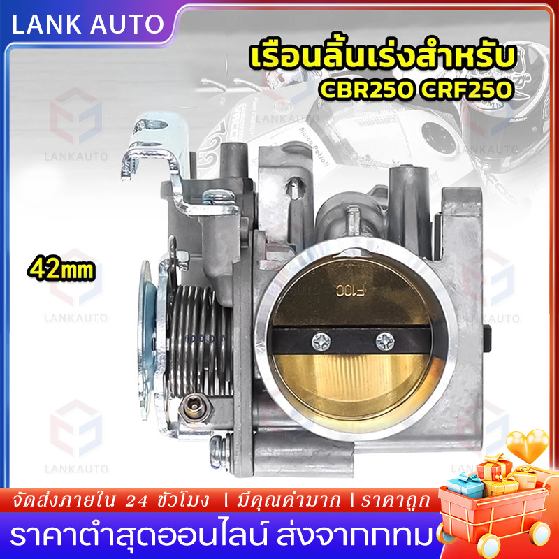 เรือนลิ้นเร่งสําหรับ CBR250 CRF250 2011-2013 42mm CB300F CBR300R 2017-2019 Rebel300 CMX300 16400-KYJ-902