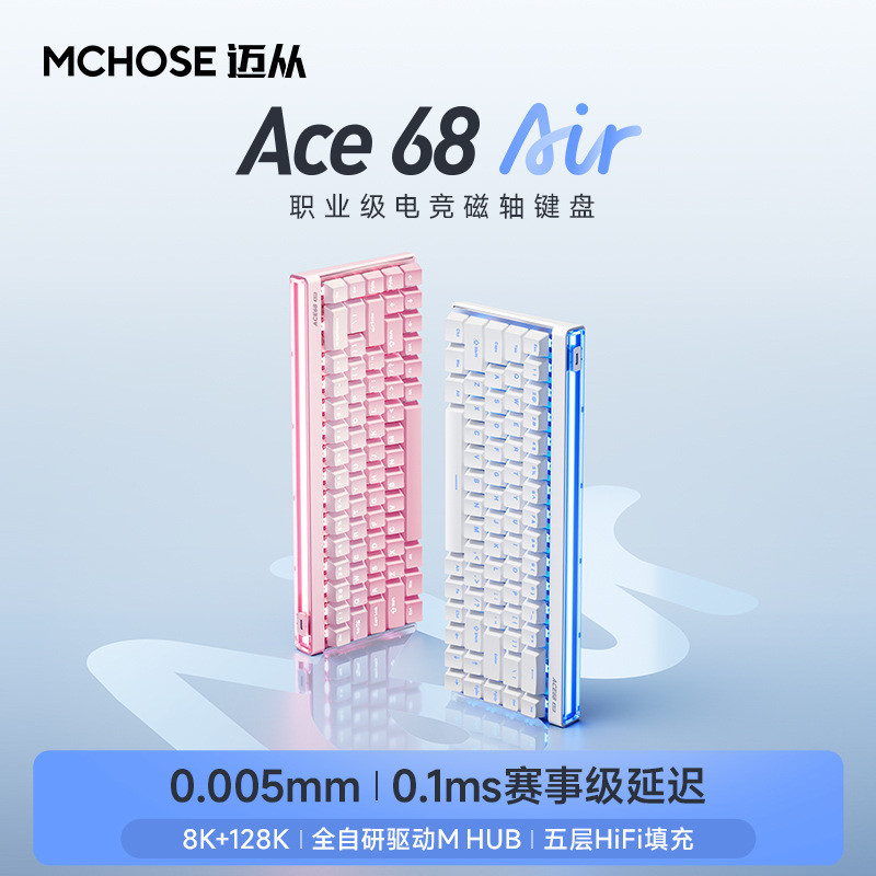MCHOSE จาก Ace68Air แกนแม่เหล็กคีย์บอร์ดแบบกลไกเกมเล่นเกมกล่องไฟแบบมีสายโต๊ะที่กําหนดเองพร้อมคีย์บอร