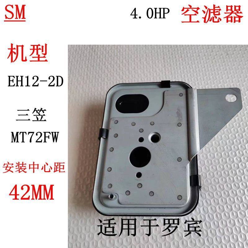 Robin เครื่องยนต์เบนซิน EH12-2D ไส้กรองอากาศเหมาะสําหรับ Mikasa MT72FW MT84FW Impact Pop