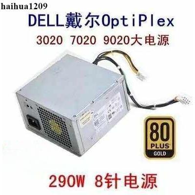 30200/9020MT/L290EM-00/AC290AM/7020MT 290W 8 Pin 4 Pin แหล่งจ่ายไฟ