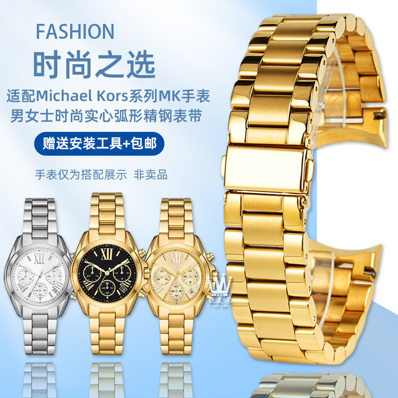 เหมาะสําหรับ Michael Kors นาฬิกาผู้หญิงสามตา MK5798/MK6959/7257 Arc สายเหล็กสายสแตนเลส