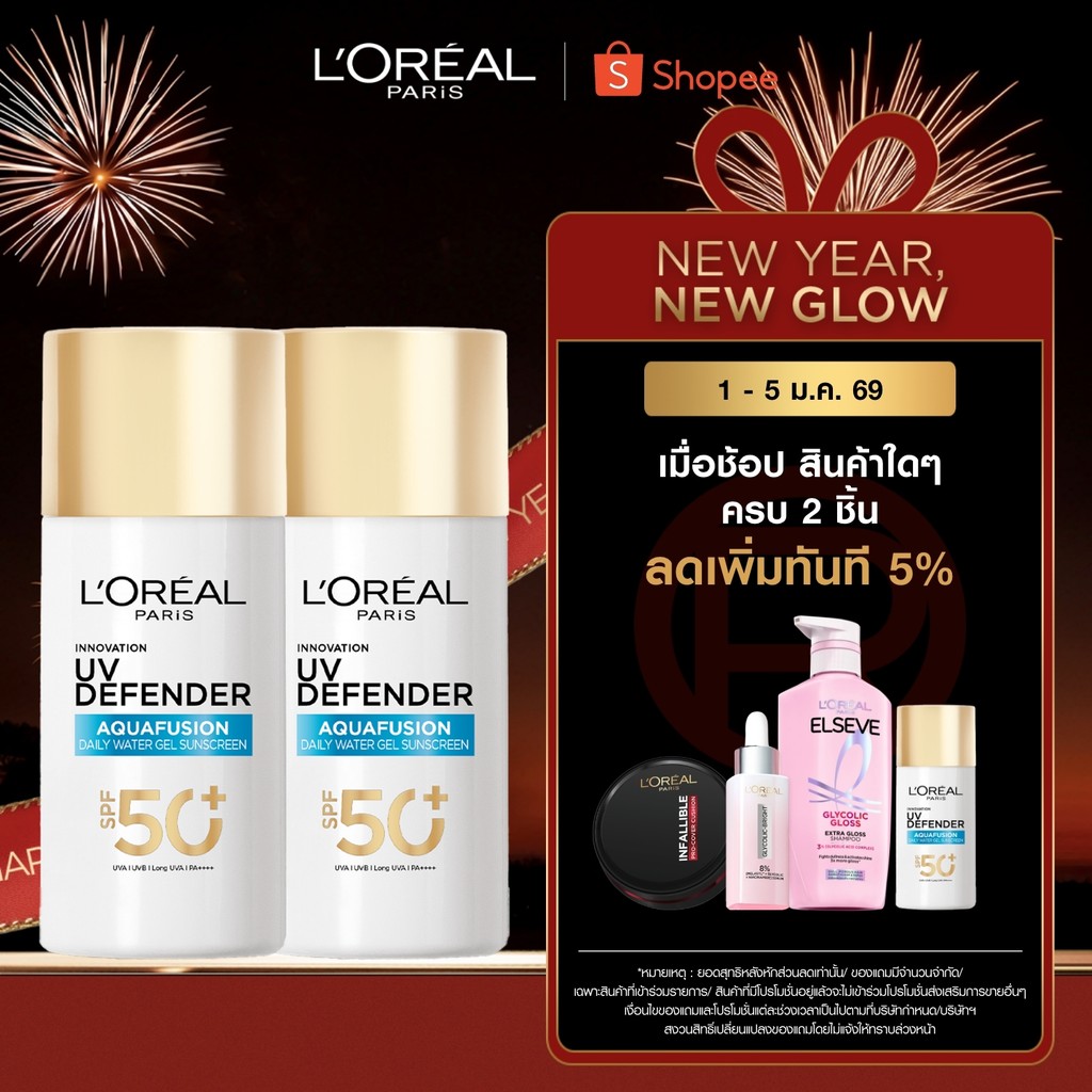 [แพ็กคู่] ลอรีอัล ปารีส L'Oréal Paris UV Defender Aquafusion Daily Water Gel Sunscreen SPF50+ PA++++