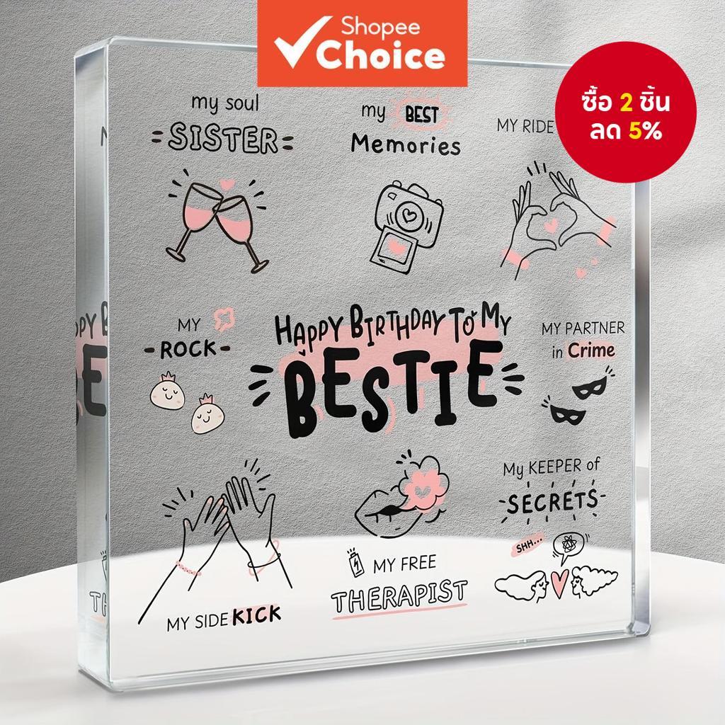 ของขวัญ Bestie สําหรับผู้หญิงเพื่อนมิตรภาพวันเกิด BFF Soul Sister Work หญิงอะคริลิคโล่ปัจจุบัน