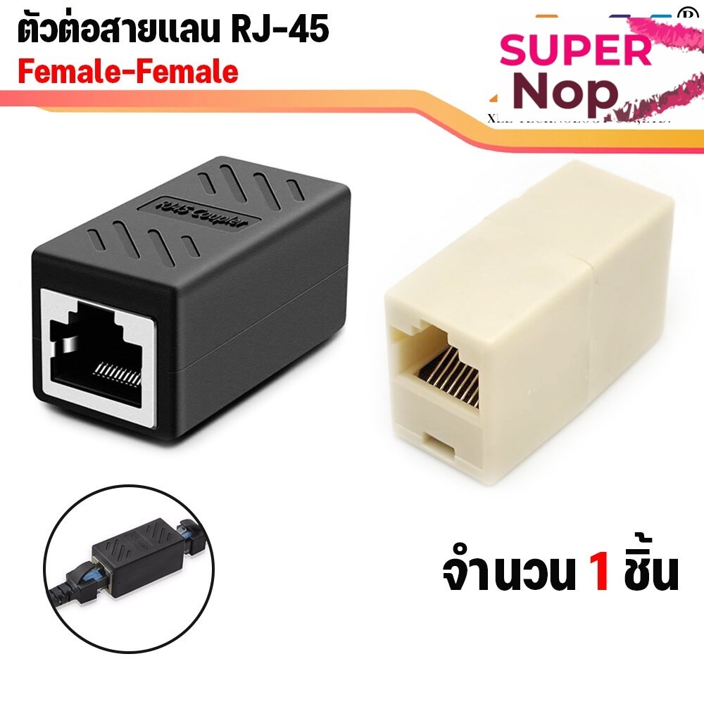 xll ตัวต่อเพิ่มความยาวสายแลน lan RJ45 (FF) Jack Connector RJ45 ต่อกลางแลน ตัวต่อกลาง RJ45