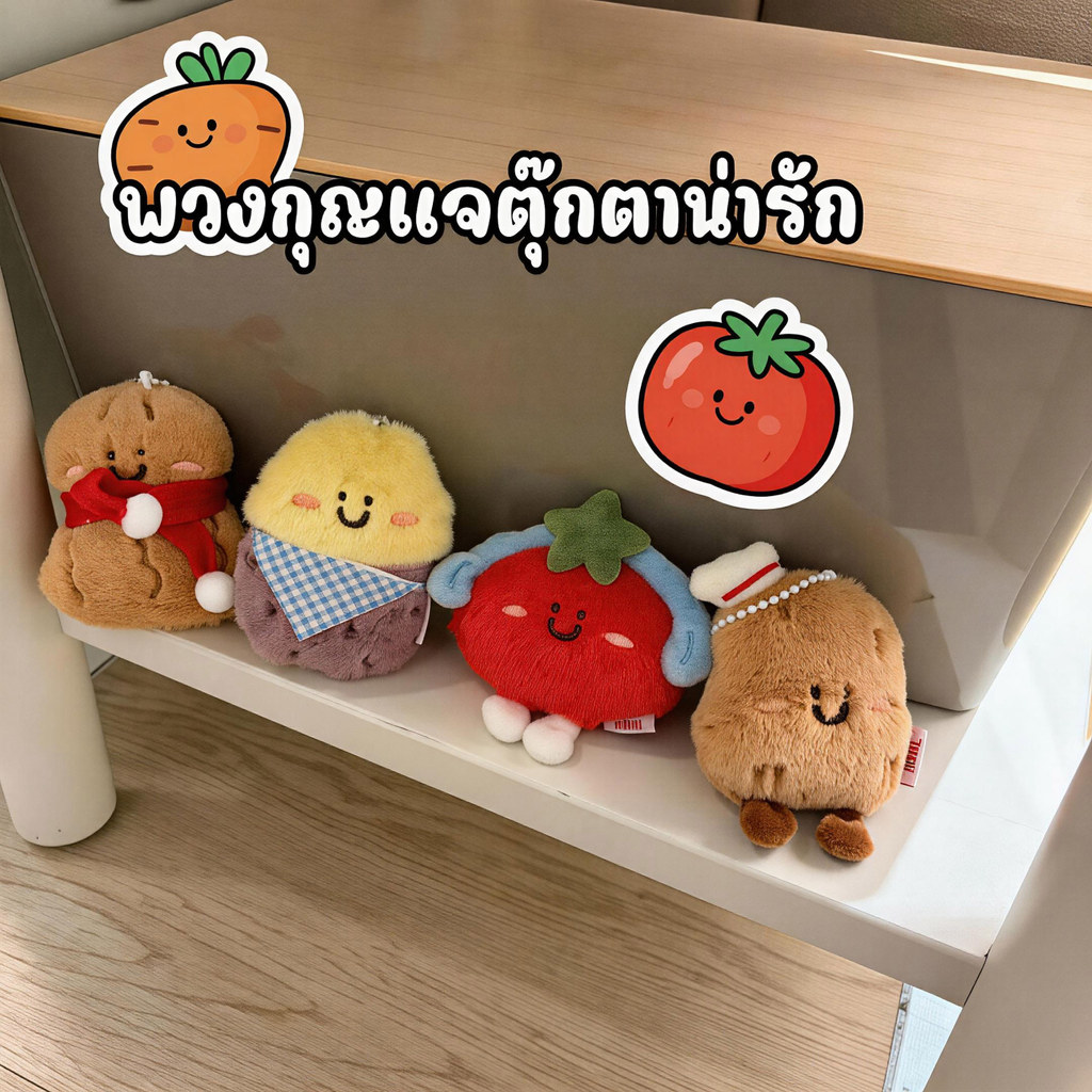 พวงกุญแจตุ๊กตาน่ารัก ลายผลไม้ ขนมปัง นุ่มฟู ห้อยกระเป๋า สายคิ้วท์ ของขวัญน่ารัก 🍓🍞💖