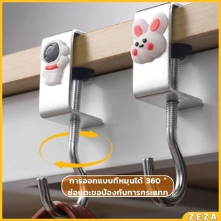 ตะขอแขวนขอบโต๊ะ อเนกประสงค์ หมุนปรับได้ ตะขอตั้งโต๊ะโลหะ Metal hook แบริ่งที่แข็งแกร่ง สี่ตัวเลือก