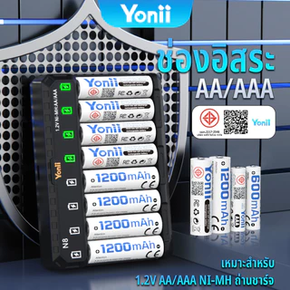 Yonii N8 ชุดถ่านชาร์จ AA AAA 8 ก้อน พร้อมเครื่องชาร์จ Ni-MH ความจุสูง ชาร์จเร็ว ใช้ซ้ำได้