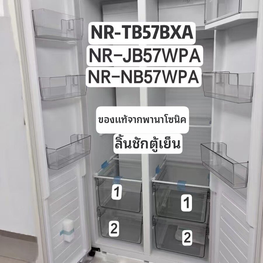 ลิ้นชักตู้เย็นพานาโซนิคของแท้ NR-JB57WPA NB57WPA TB57BXA กล่องอเนกประสงค์สำหรับแช่แข็ง