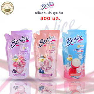 ถุงเติม ครีมอาบน้ำ BeNice บีไนซ์ 400 มล. ช่วยให้ผิวหอมเนียนน…