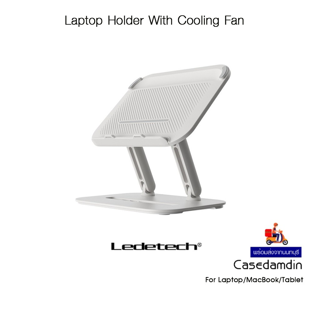 LEDETECH Laptop Holder With Cooling Fan แท่นวางแบบปรับองศาพร้อมพัดลมระบายอากาศเกรดพรีเมี่ยม สำหรับ L