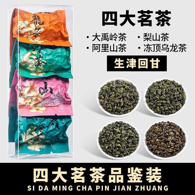 Good Day Fu Taste Pack Authentic Taiwan Dayuling High Cold Tea Dongding Oolong Tea Lishan Tea Alisha