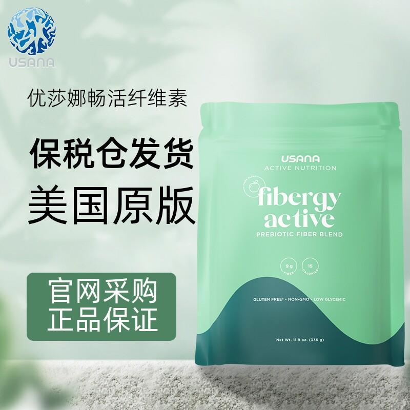 สหรัฐอเมริกา USANA USANA CELLULAOSE FIBER Powder Dietary FIBER Powder USANA FIBER Powder เว็บไซต์อย่