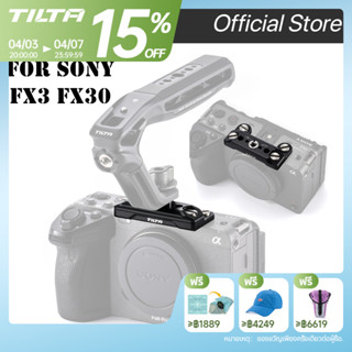 Tilta Sony FX3/FX30 Expansion Top Plate ชุดขยายกรงกล้อง