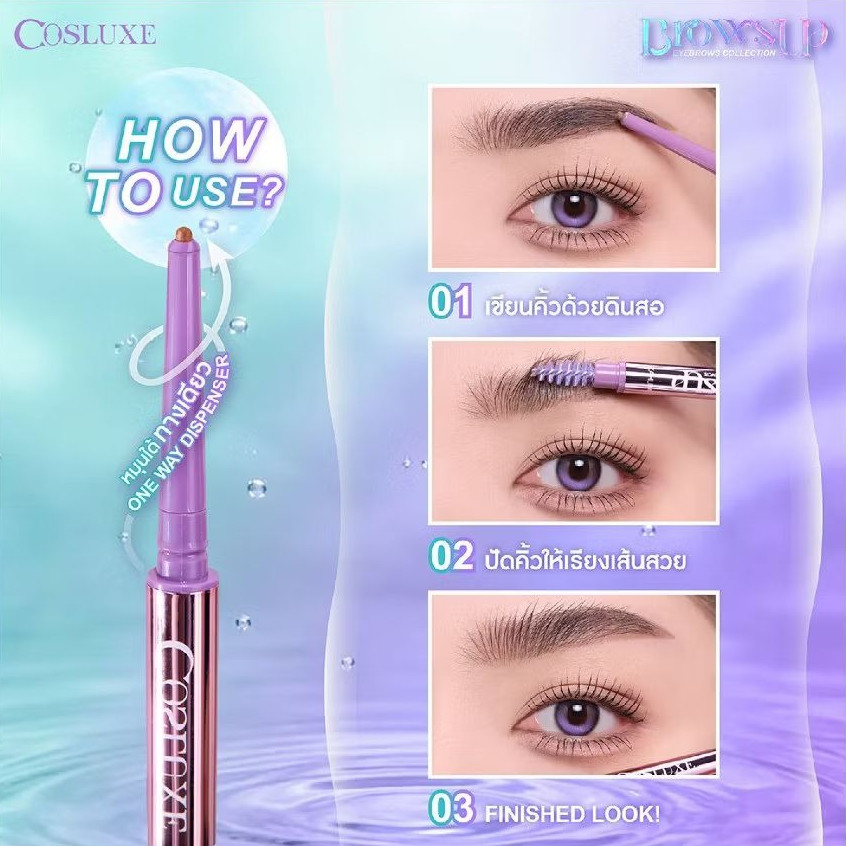 COSLUXE BROWS UP GEL EYEBROWS PENCIL : คอสลุคส์ โบรว์ซัพ เจล ดินสอเขียนคิ้ว x 1 ชิ้น abcmall รูปที่ 3