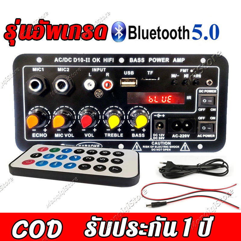 [รุ่นอัพเกรด] D1OC พร้อมจอแสดงผล แอมป์จิ๋วแรงๆ12v 24v เพาเวอร์แอมป์ Amplifiers 900w 2ch AC 220V 12V 