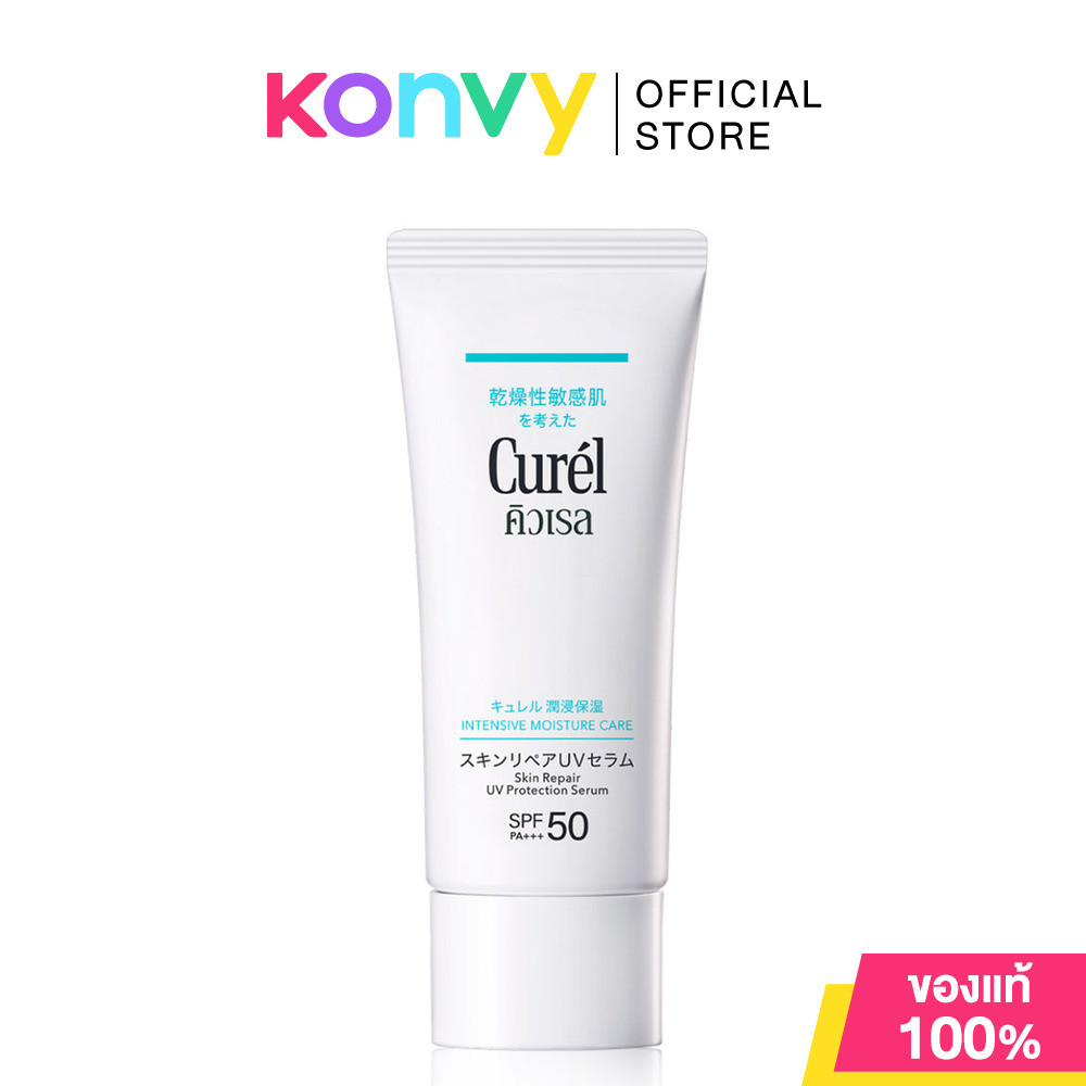 Curel Intensive Moisture Care Skin Repair UV Protection Serum SPF50 PA+++ 60g คิวเรล เซรั่มกันแดด สูตรอ่อนโยน.