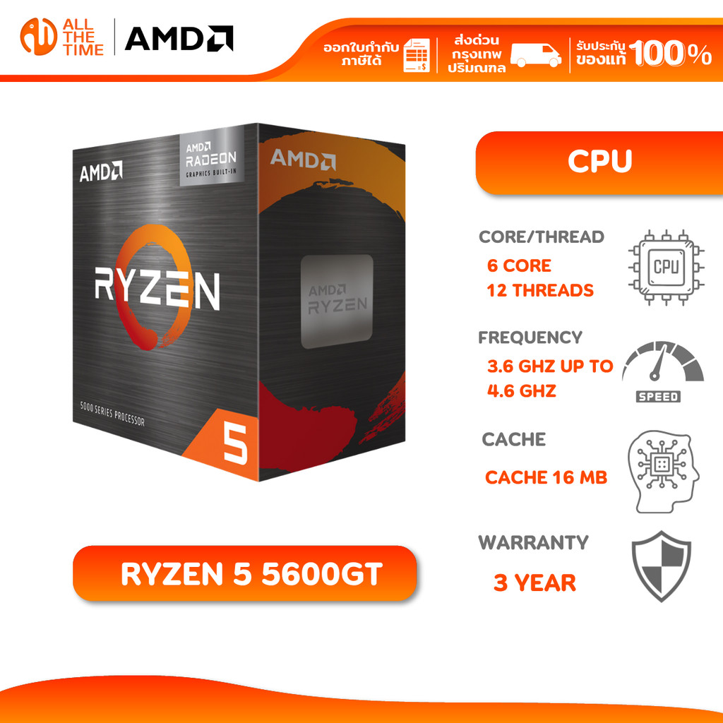 AMD RYZEN 5 5600GT CPU 6 Cores 12Threads (SOCKET AM4)(รับประกัน3ปี) : CPU-AMD-R55600GTC