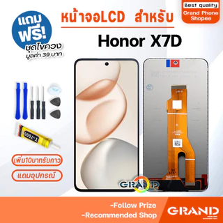 หน้าจอ ใช้สำหรับ Honor X7D จอแท้ จอวีโว่ จอชุด จอ+ทัช LCD screen Display Touch for HonorX7D