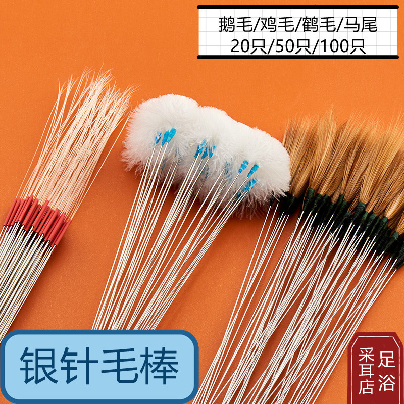 Popular~Professional ear cleaning tools, ear pick, silver needle, goose feather stick, ear cleaner, 