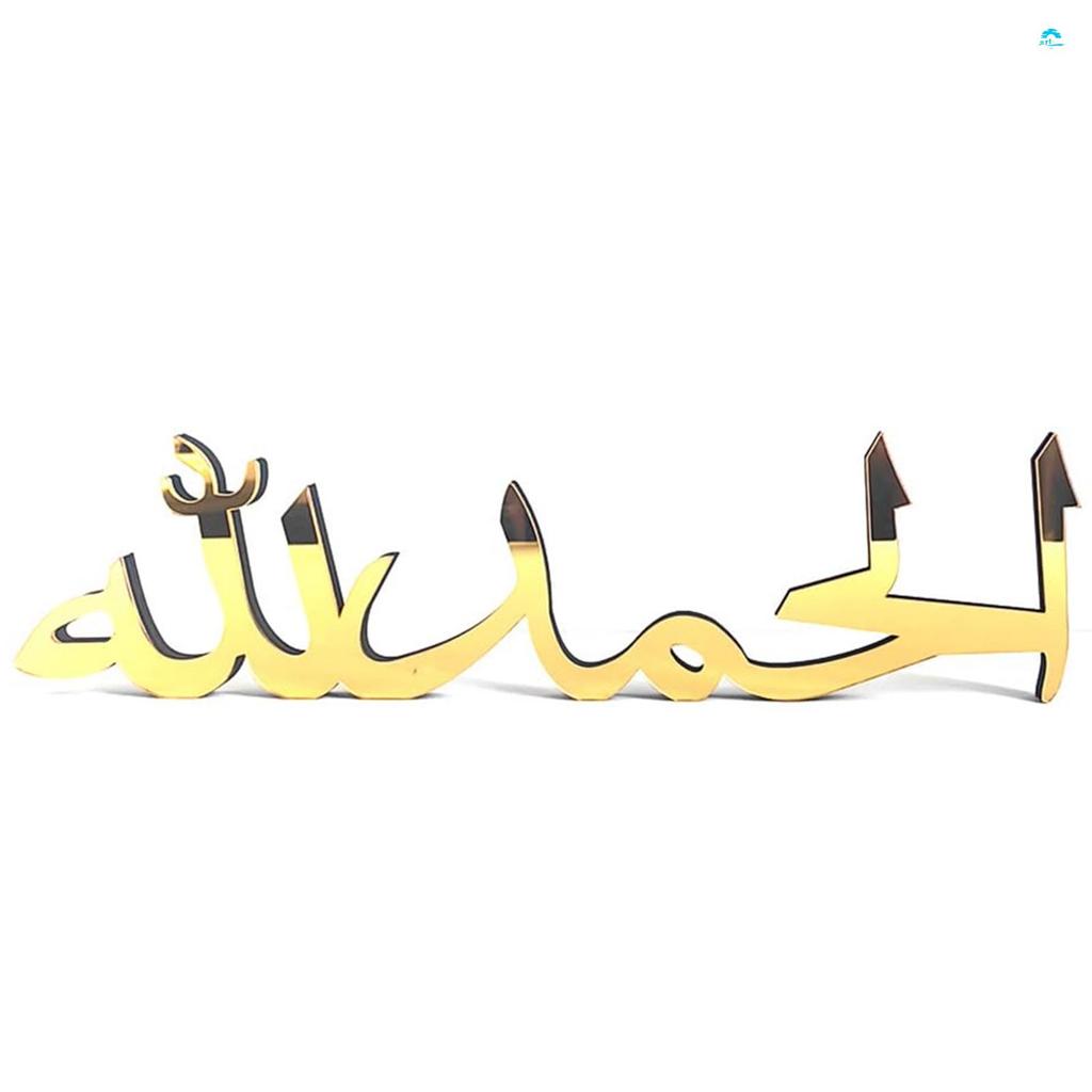 Ramadan Eid Mubarak เครื่องประดับตาราง Eid Mubarak ป้ายตั้งโต๊ะสําหรับชั้นวางโต๊ะห้องนั่งเล่น