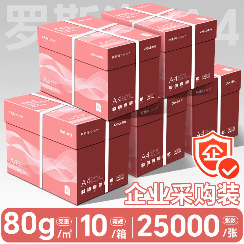 กระดาษถ่ายเอกสาร A4 80 แกรม 500 แผ่น ต่อรีม แพ็ค 10 รีม thumbnail 8