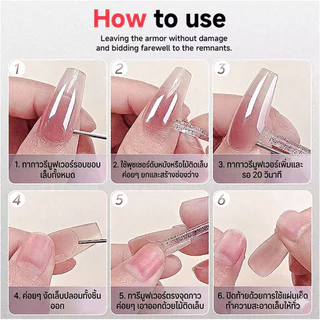 Chumi หัวเข็ม NAIL GLUE REMOVER น้ำยาละลายกาวต่อเล็บ ถอดเล็บปลอม ลดการงัดถนอมเล็บ PVC Debonder