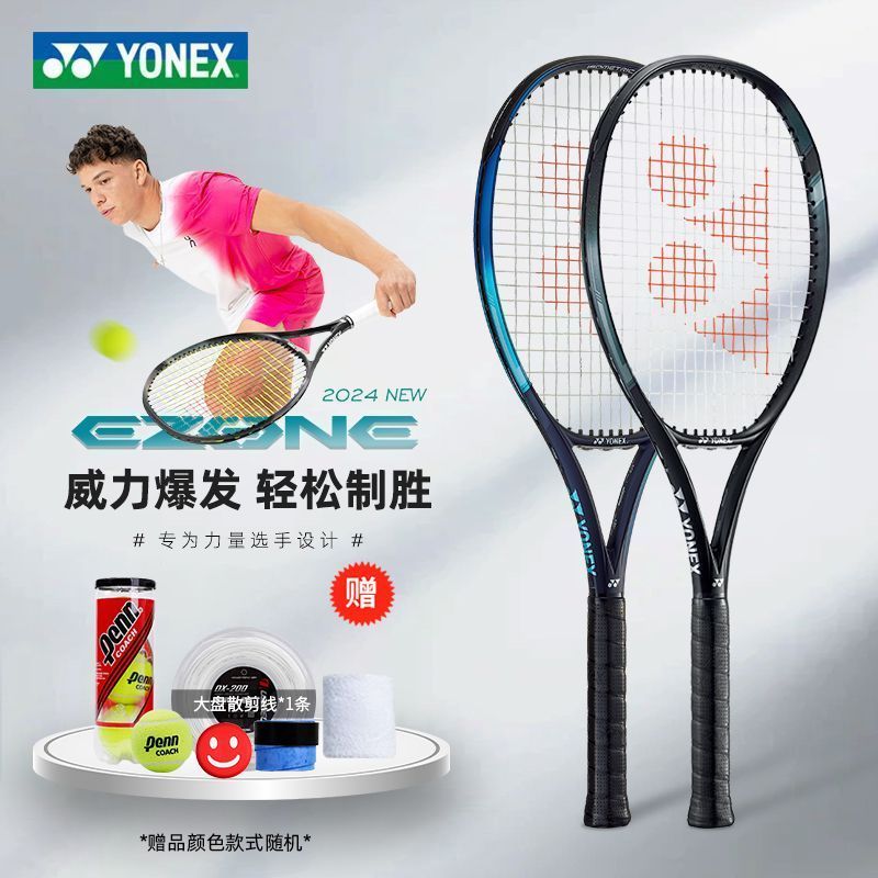 [YONEX] EZONE 7th Generation 98/100L แรคเก็ตรักบี้ คาร์บอนบริสุทธิ์ แบบมืออาชีพ สำหรับทั้งชายและหญิง